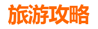 南宁武鸣自驾一日游攻略：山水田园间的壮乡风情之旅