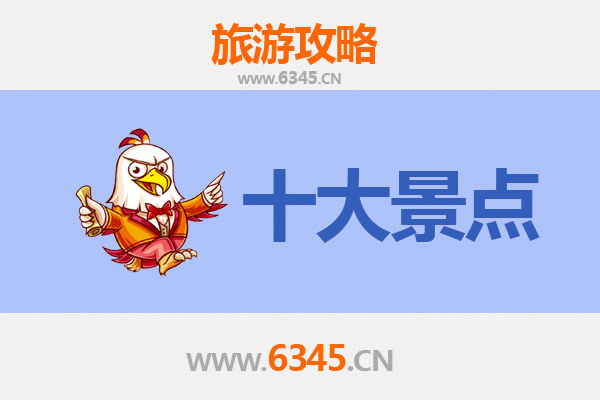 南宁武鸣旅游攻略：必去的五大景点