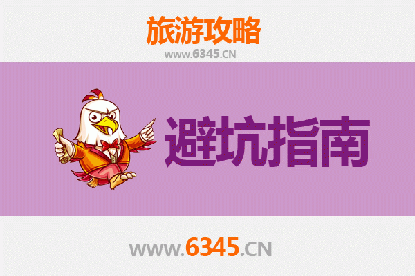 南宁武鸣旅游全攻略：资深博主亲授五大忠告与行程须知