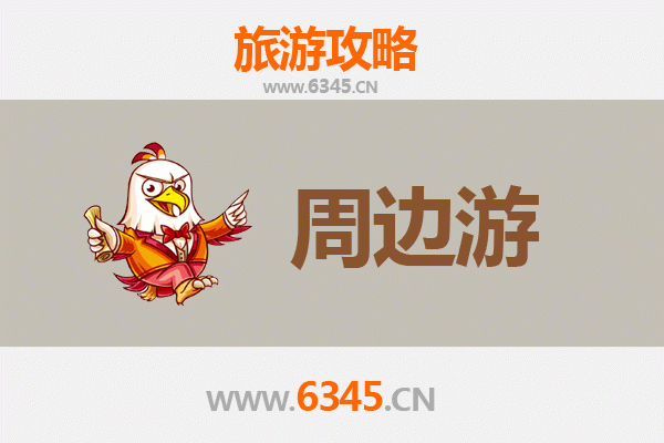 南宁武鸣周边游全攻略：山水秘境与壮乡风情之旅
