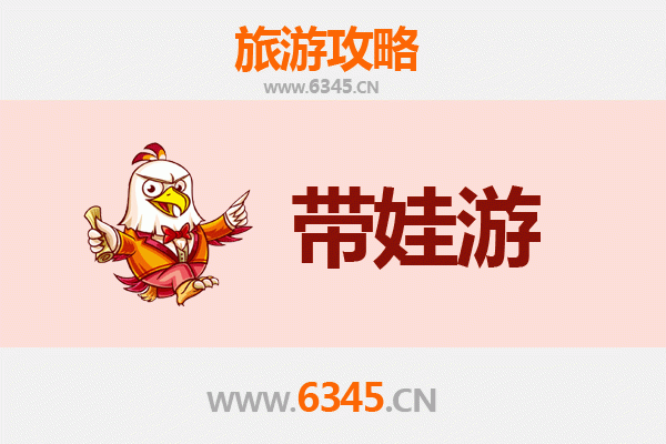 南宁武鸣亲子游全攻略：带娃出行注意事项与贴心指南