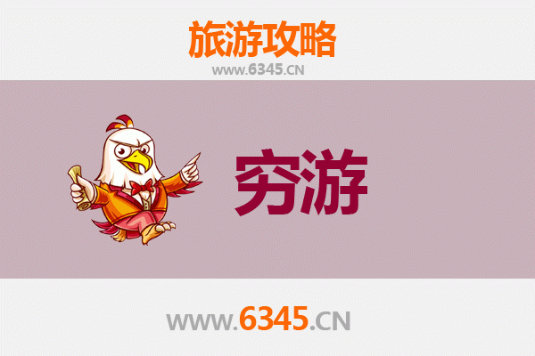 南宁武鸣穷游攻略：一个人预算300元玩转壮乡风情